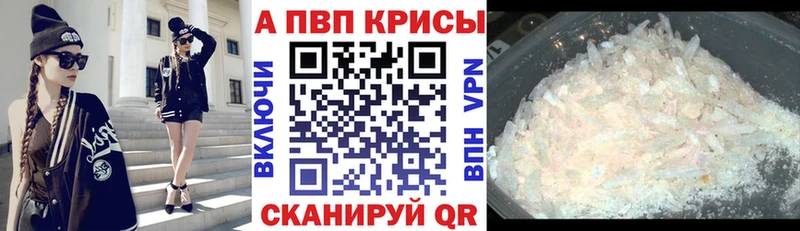 A-PVP Соль  Георгиевск 