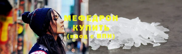 мефедрон мука Арсеньев