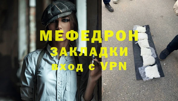 мефедрон мука Арсеньев