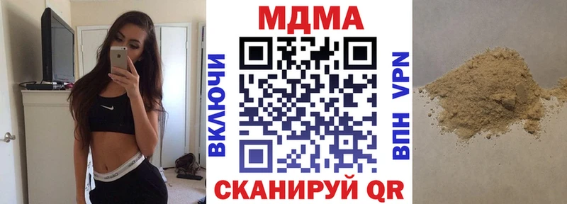 MDMA молли  Георгиевск 