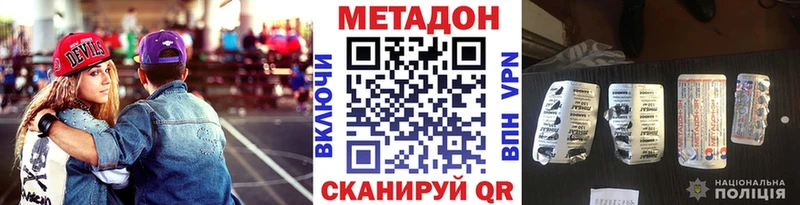KRAKEN ссылка  продажа наркотиков  Георгиевск  МЕТАДОН мёд 